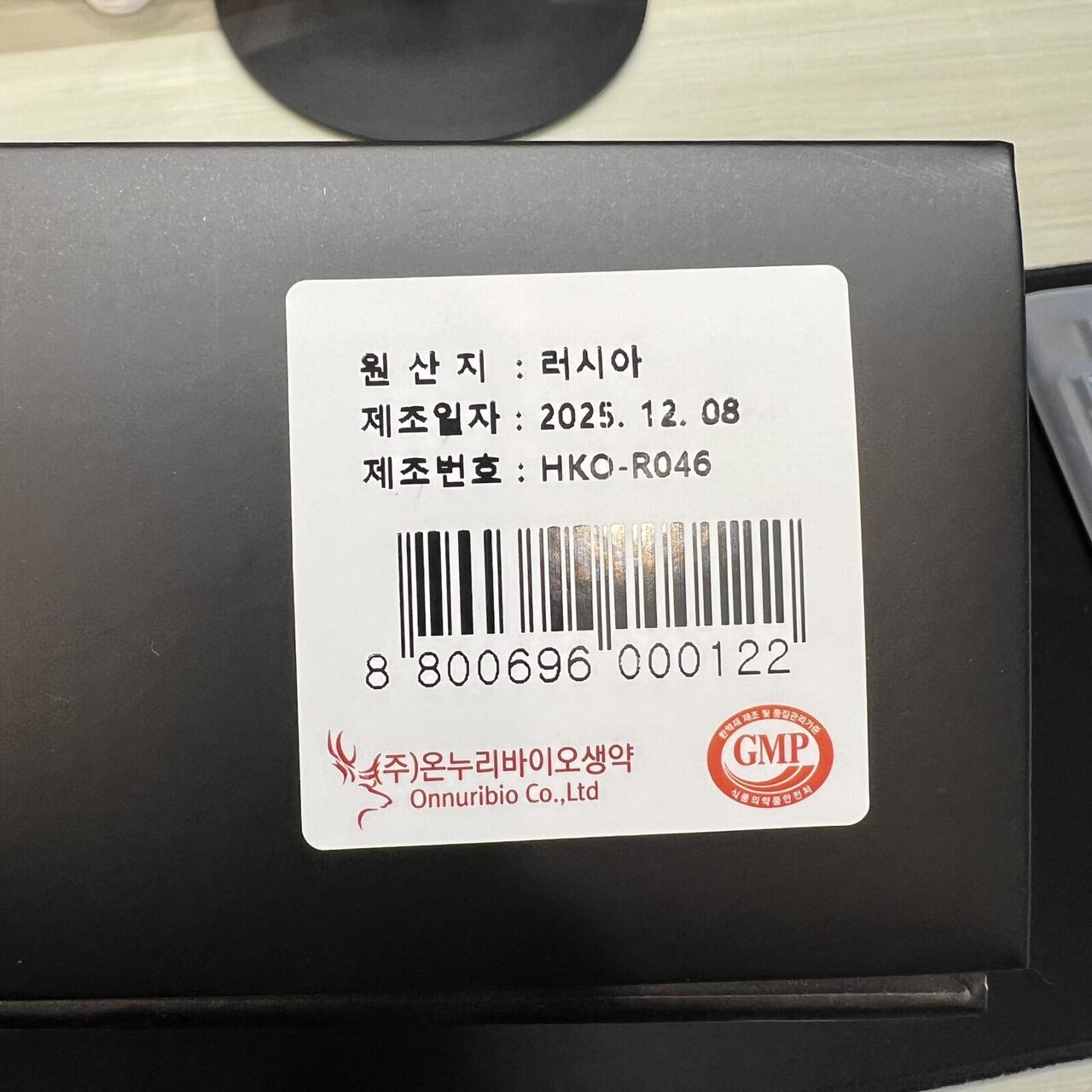 녹용 원산지 표기 — 러시아산