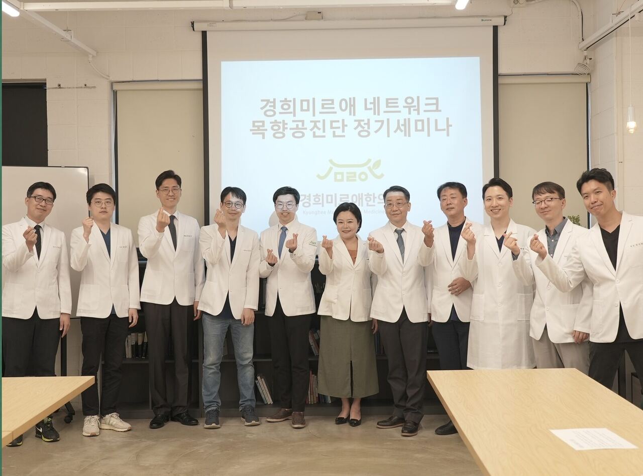 경희미르애 네트워크 공진단 정기 세미나