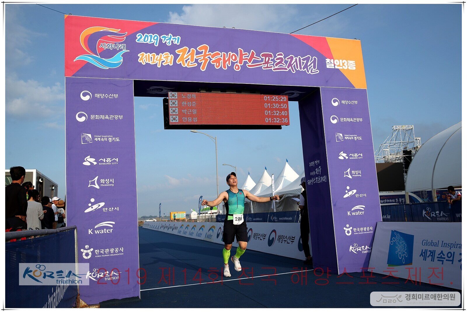 2019 전국해양스포츠제전 철인3종 경기를 완주하는 한성준 원장 — 경희미르애한의원 보라매 한방내과 전문의